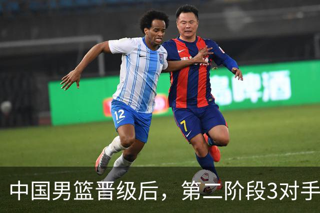 中国男篮晋级后，第二阶段3对手确定！日本不放水，中国台北出线