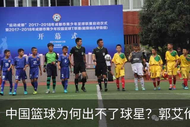 中国篮球为何出不了球星？郭艾伦赛后一句话，戳中中国篮球死穴