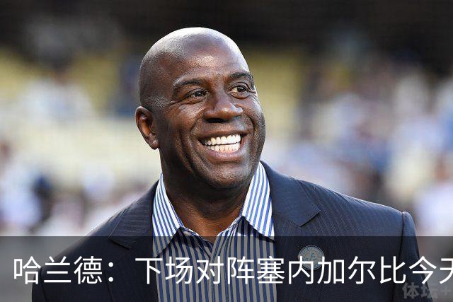 哈兰德：下场对阵塞内加尔比今天难十倍，我们必须提升状态