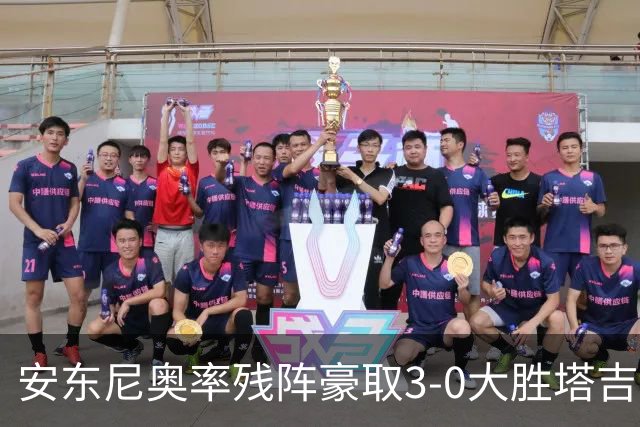 安东尼奥率残阵豪取3-0大胜塔吉克斯坦 国足未来充满希望