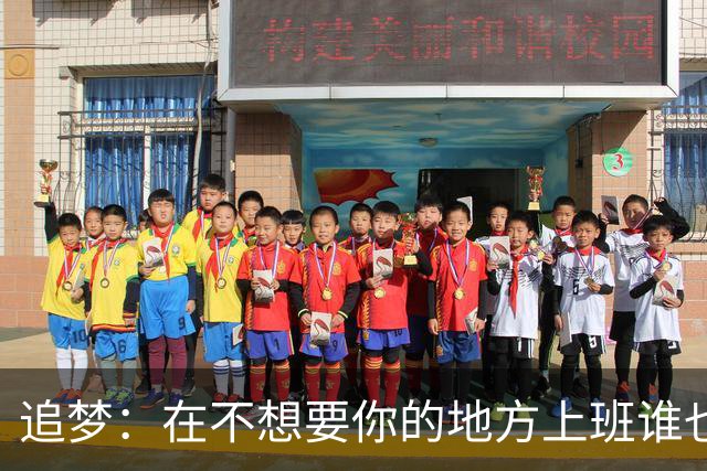 追梦：在不想要你的地方上班谁也受不了 莺歌别像克内克特被搞崩