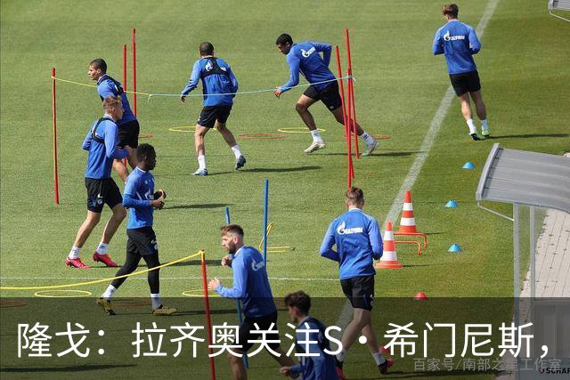 隆戈：拉齐奥关注S·希门尼斯，AC米兰售价底线是2000万欧元